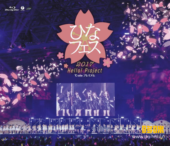 Hello! Project ひなフェス 2017 ＜℃-ute プレミアム＞ (2017) 1080P