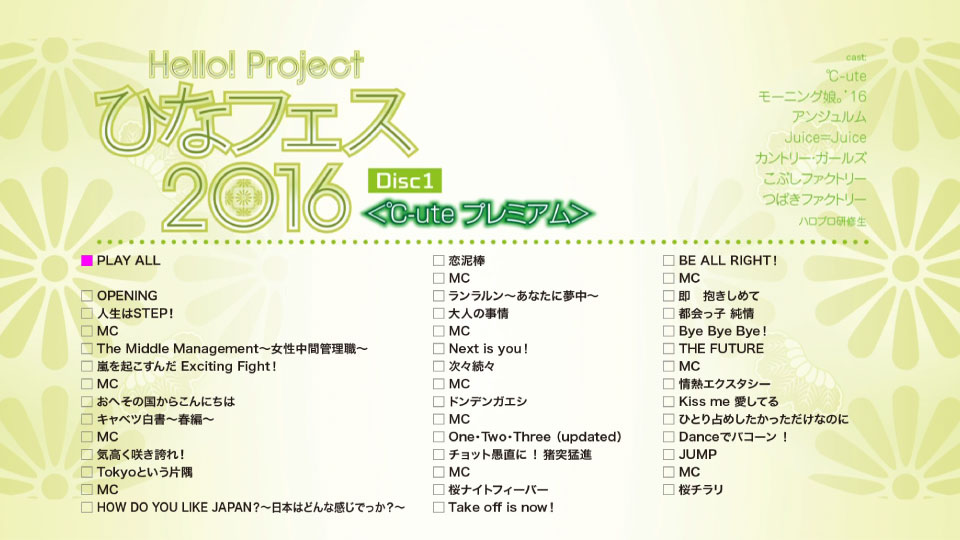 Hello! Project ひなフェス 2016 ＜℃-ute プレミアム＞ (2016) 1080P蓝光原盘 [2BD BDISO 61.7G]Blu-ray、日本演唱会、蓝光演唱会12