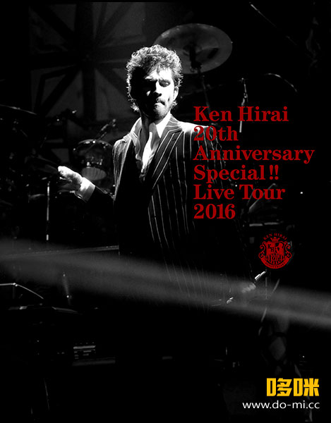 平井坚 (平井堅, Ken Hirai) – 20th Anniversary Special!! Live Tour 2016 国立代々木競技場 (2016) 1080P蓝光原盘 [BDMV 40.3G]