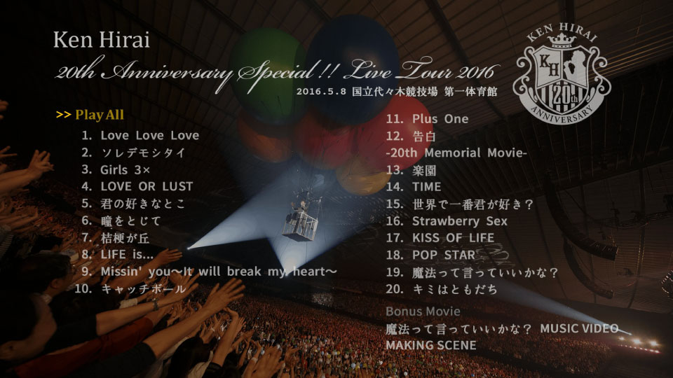 平井堅– Ken Hirai 20th Anniversary Special!! Live Tour 2016 国立