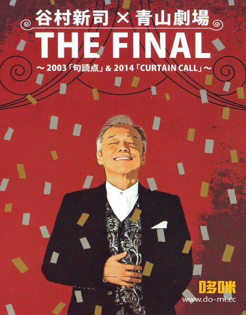 谷村新司 × 青山劇場 – THE FINAL リサイタル 2003「句読点」＆ 2014「CURTAIN CALL」 1080P蓝光原盘 [2BD BDISO 45.1G]