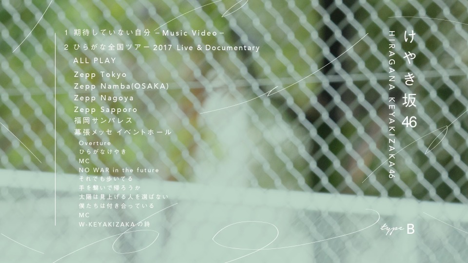 欅坂46／日向坂46 – 走り出す瞬間 (Type-A, Type-B) (2018) 1080P蓝光原盘 [2BD BDISO 39.4G]Blu-ray、日本演唱会、蓝光演唱会12