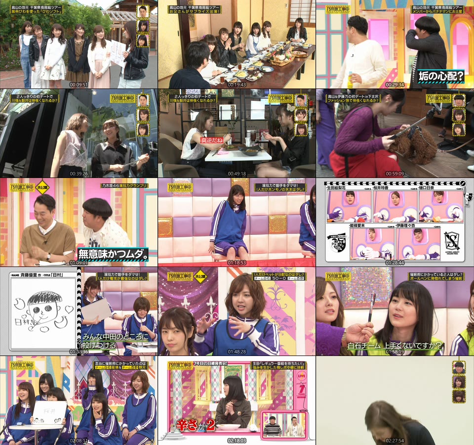 乃木坂46 – 乃木坂工事中 ~高山工事中~ (2020) 1080P蓝光原盘 [BDISO 44.3G]Blu-ray、日本演唱会、蓝光演唱会8