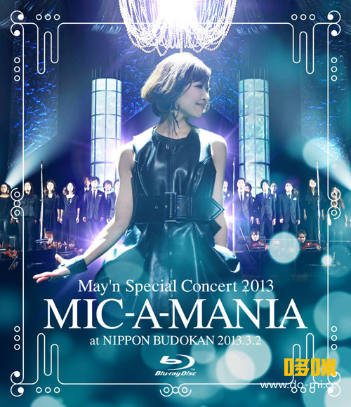 May′n 中林芽依 – Special Concert 2013 MIC-A-MANIA at NIPPON BUDOKAN (2013) 1080P蓝光原盘 [BDISO 39.2G]