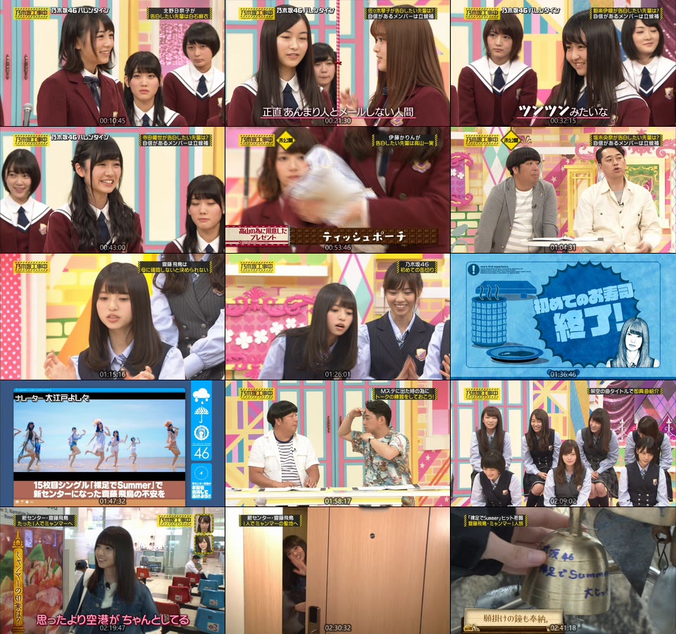 乃木坂46 – 乃木坂工事中~飛鳥工事中~ (2020) 1080P蓝光原盘[BDISO