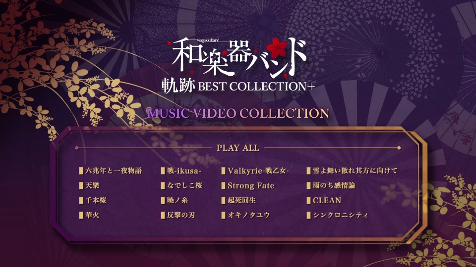 和楽器バンド (和乐器乐队, Wagakki Band) – 軌跡 BEST COLLECTION+ [Type-A MV盤] (2017) 1080P蓝光原盘 [BDISO 19.2G]Blu-ray、日本演唱会、蓝光演唱会2