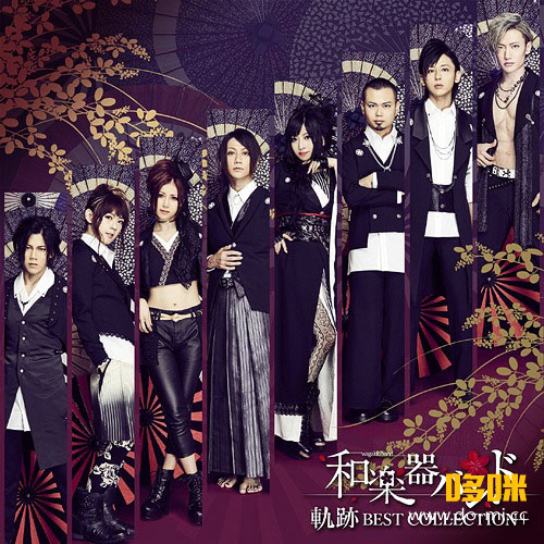 和楽器バンド(和乐器乐队, Wagakki Band) – HALL TOUR 2017 四季ノ彩  