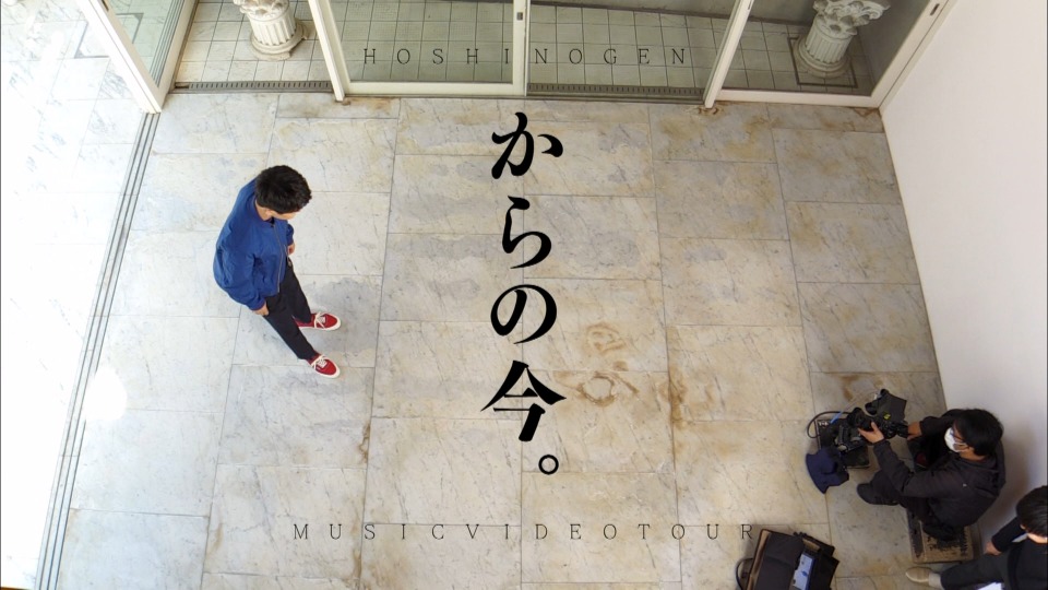 星野源Gen Hoshino – MUSIC VIDEO TOUR 2010-2017 (2017) 1080P