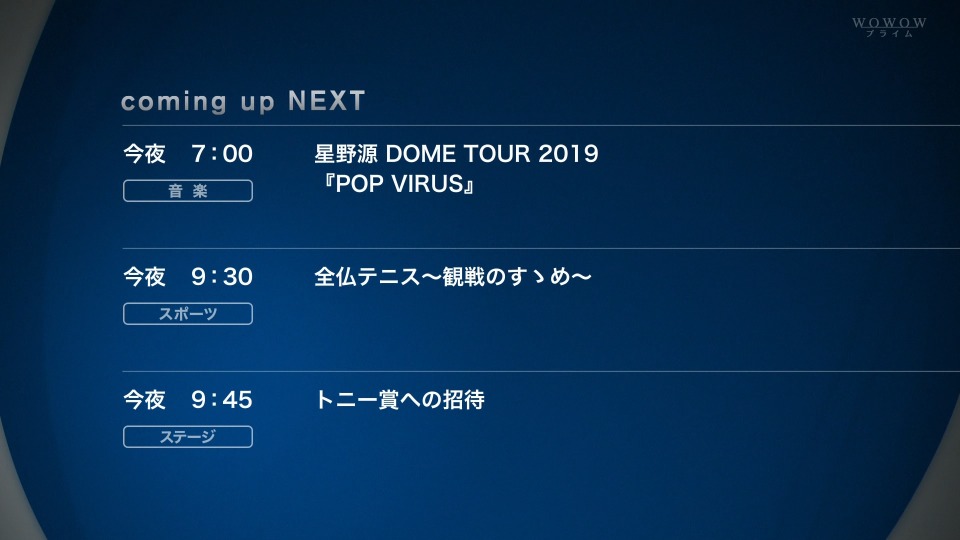 星野源 Gen Hoshino – DOME TOUR 2019「POP VIRUS」(WOWOW Live) 1080P-HDTV [TS 19.2G]HDTV、日本演唱会、蓝光演唱会2