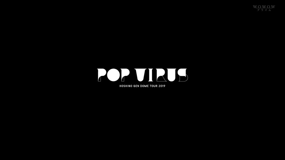 星野源 Gen Hoshino – DOME TOUR 2019「POP VIRUS」(WOWOW Live) 1080P-HDTV [TS 19.2G]HDTV、日本演唱会、蓝光演唱会4