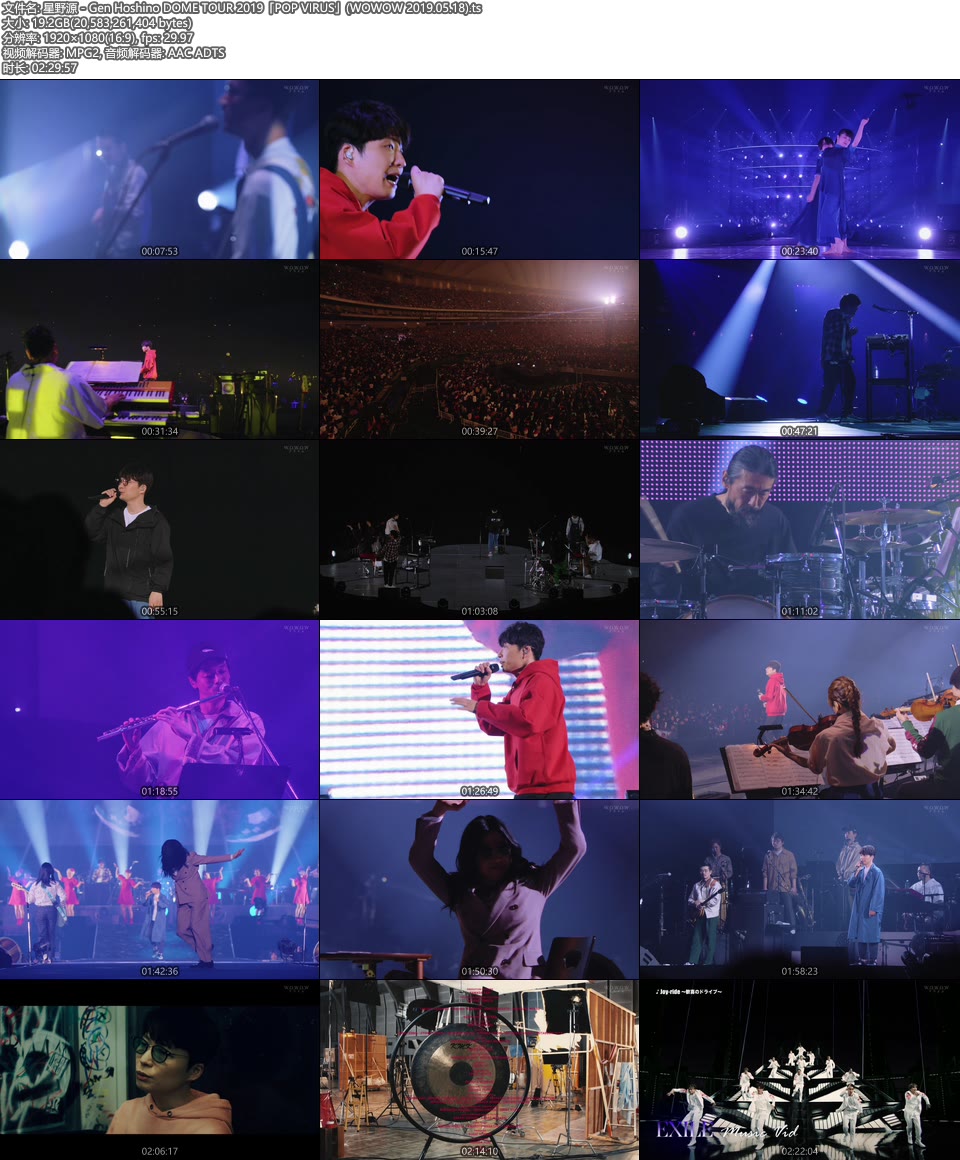 星野源 Gen Hoshino – DOME TOUR 2019「POP VIRUS」(WOWOW Live) 1080P-HDTV [TS 19.2G]HDTV、日本演唱会、蓝光演唱会14
