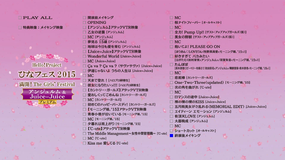 Hello! Project ひなフェス2015 ~満開! The Girls´ Festival~＜アンジュルム & Juice=Juice プレミアム＞ (2015) 1080P蓝光原盘 [BDISO 44.6G]Blu-ray、日本演唱会、蓝光演唱会10