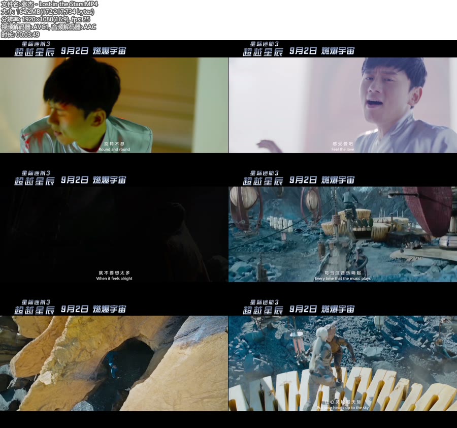 张杰 – Lost in the Stars (官方MV) [1080P 164M]WEB、华语MV、高清MV2