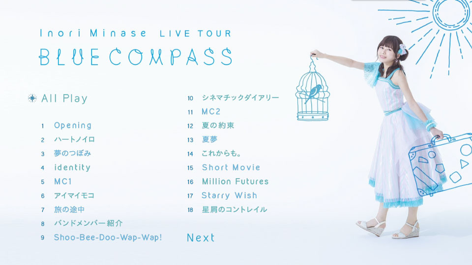 水濑祈(Inori Minase, 水瀬いのり) – LIVE TOUR BLUE COMPASS