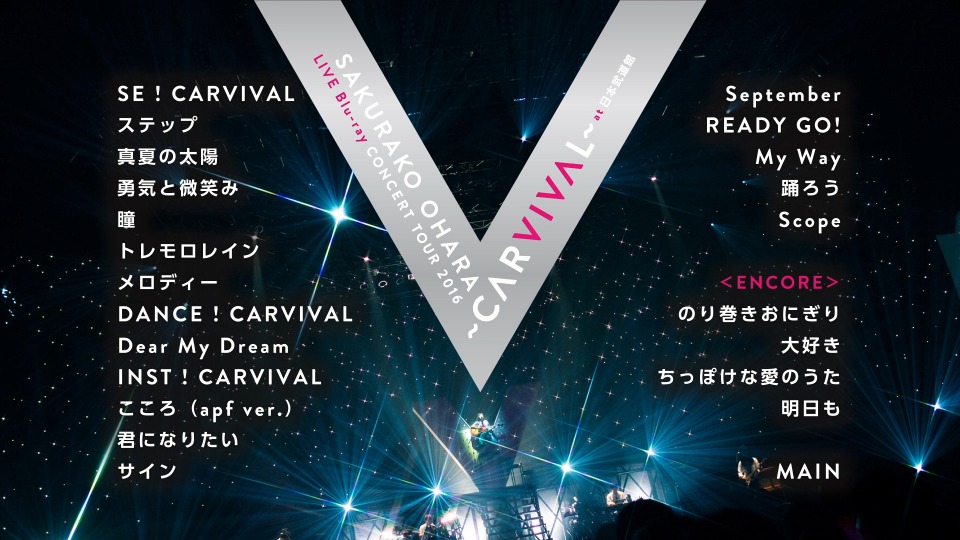 大原樱子 Sakurako Ohara – LIVE CONCERT TOUR 2016 ~CARVIVAL~ at 日本武道館 (2016) 1080P蓝光原盘 [BDISO 43.4G]Blu-ray、日本演唱会、蓝光演唱会12