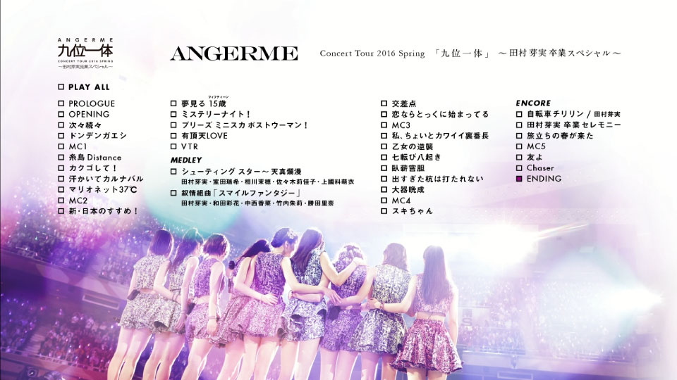 ANGERME (アンジュルム) – コンサートツアー2016春「九位一体」~田村芽実卒業スペシャル~ (2016) 1080P蓝光原盘 [BDISO 43.7G]Blu-ray、日本演唱会、蓝光演唱会12