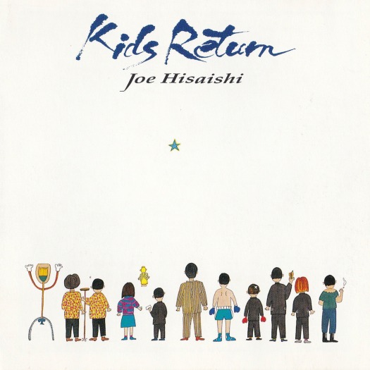 久石让 (Joe Hisaishi) – Kids Return (オリジナル・サウンドトラック) [FLAC 24bit／96kHz]