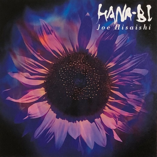 久石让 (Joe Hisaishi) – HANA-BI (オリジナル・サウンドトラック) (1998) [FLAC 24bit／96kHz]