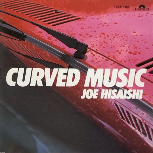 久石让 (Joe Hisaishi) – CURVED MUSIC (1986) [FLAC 24bit／96kHz]