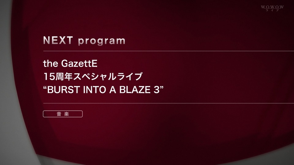 the GazettE – 15th Anniversary Special Live -BURST INTO A BLAZE 3- (WOWOW Live 2017.11.05) 1080P-HDTV [TS 17.3G]HDTV、HDTV、摇滚演唱会、日本演唱会、蓝光演唱会4