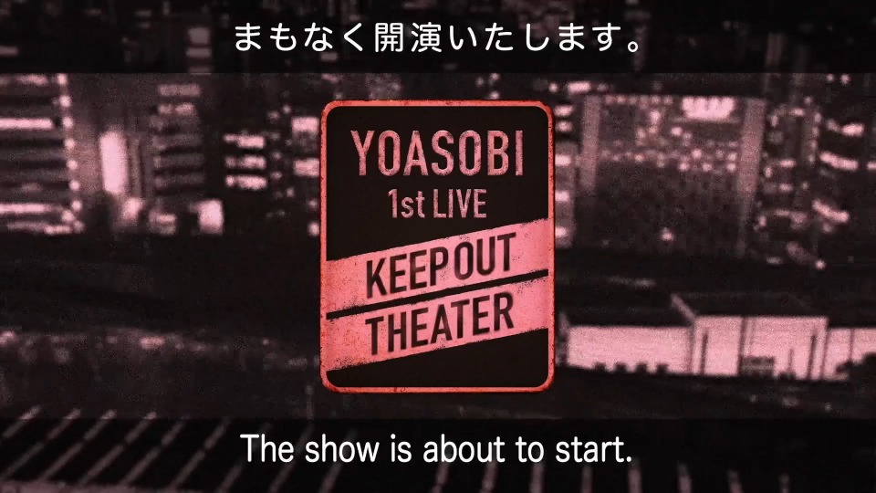 YOASOBI – 1st LIVE KEEP OUT THEATER (2021) [WEB 2.7G]WEB、推荐MV、日本现场、音乐现场2