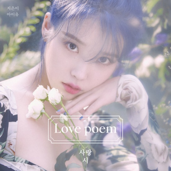 IU 李知恩 – Love poem (2019) [FLAC 24bit／48kHz]