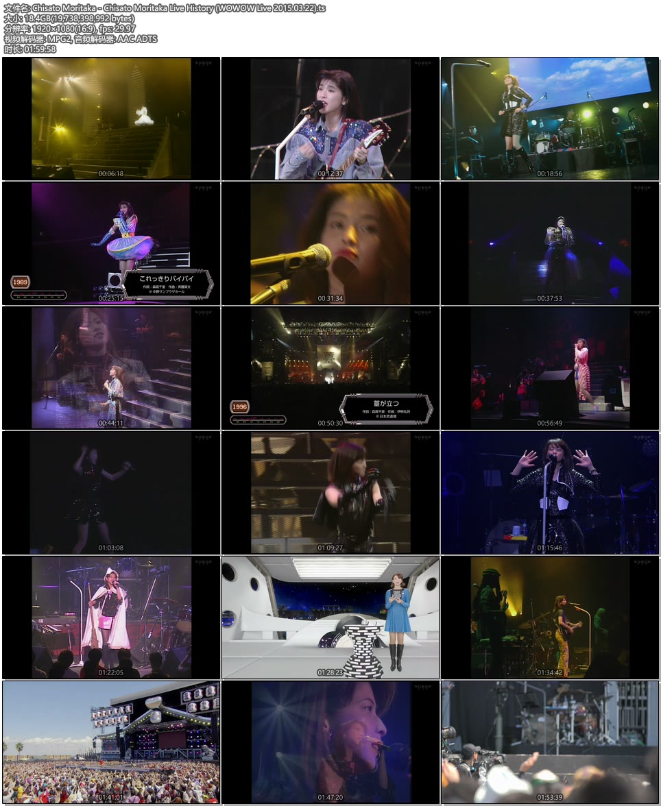 森高千里 Chisato Moritaka – 森高千里 Live History (WOWOW Live 2015.03.22) 1080P-HDTV [TS 18.3G]HDTV、日本演唱会、蓝光演唱会14