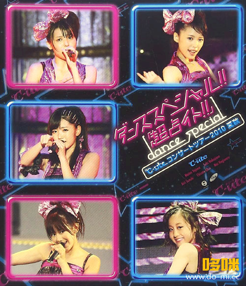 ℃-ute (C-ute) – コンサートツアー2010夏秋 ダンススペシャル!!「超占イト!!」(2011) 1080P蓝光原盘 [BDISO 37.7G]