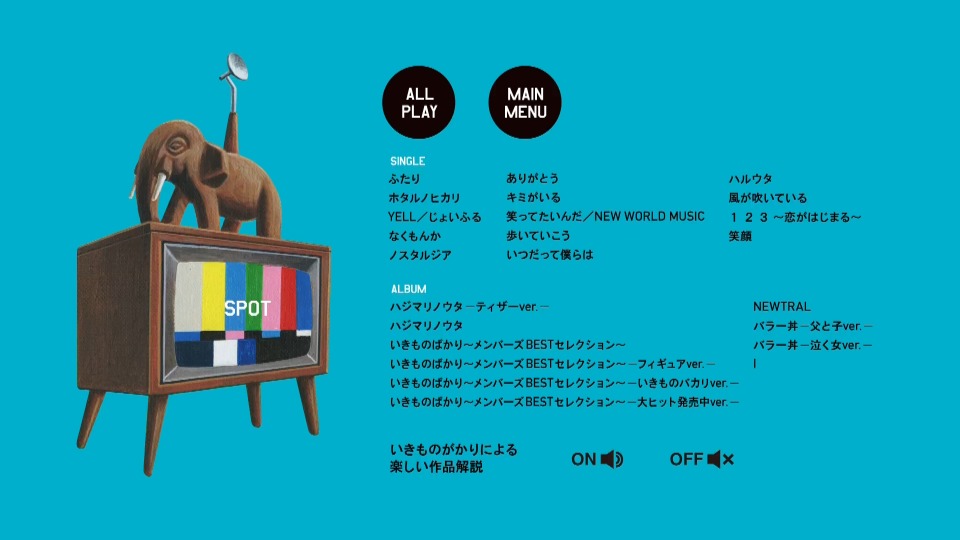 生物股长 (いきものがかり) – MV／PV集 : とってもええぞう2 (2013) 1080P蓝光原盘 [BDISO 35.5G]Blu-ray、日本演唱会、蓝光演唱会4