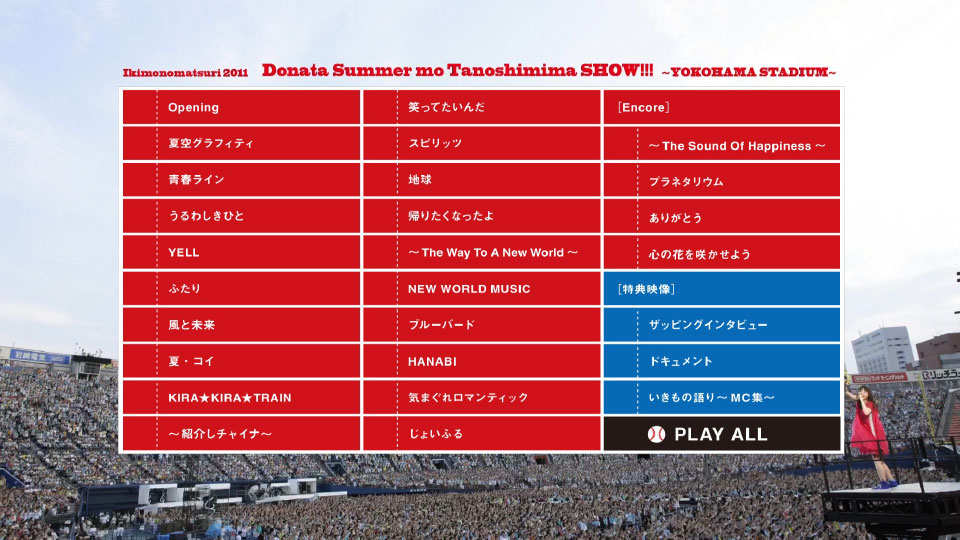 生物股长 (いきものがかり) – Ikimonomatsuri 2011 Donata Summer mo Tanoshimima SHOW!!! 横滨体育场 (2011) 1080P蓝光原盘 [BDISO 44.1G]Blu-ray、日本演唱会、蓝光演唱会12