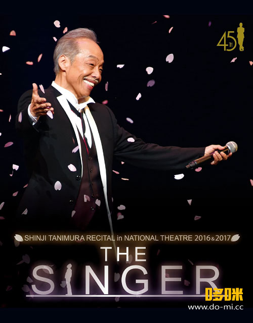 谷村新司– 谷村新司リサイタルin 国立劇場「THE SINGER」2016 & 2017