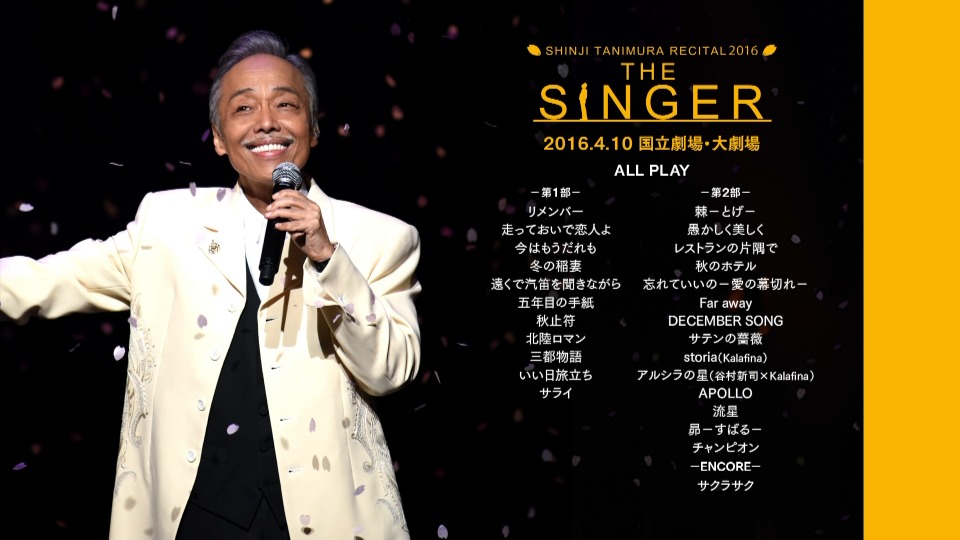 谷村新司/谷村新司リサイタル in 国立劇場「THE SINGER」2016&… 谷村新司リサイタルin国立劇場「THE SINGER」2016 & 2017 Blu