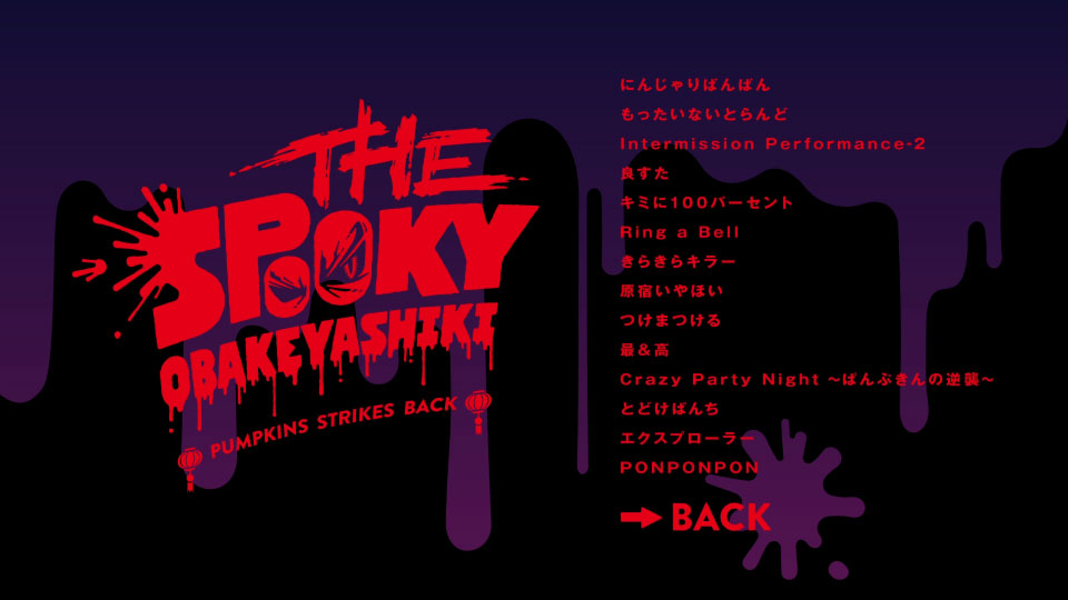 竹村桐子 Kyary Pamyu Pamyu – THE SPOOKY OBAKEYASHIKI ~PUMPKINS STRIKE BACK~ (2018) 1080P蓝光原盘 [BDISO 42.1G]Blu-ray、日本演唱会、蓝光演唱会12