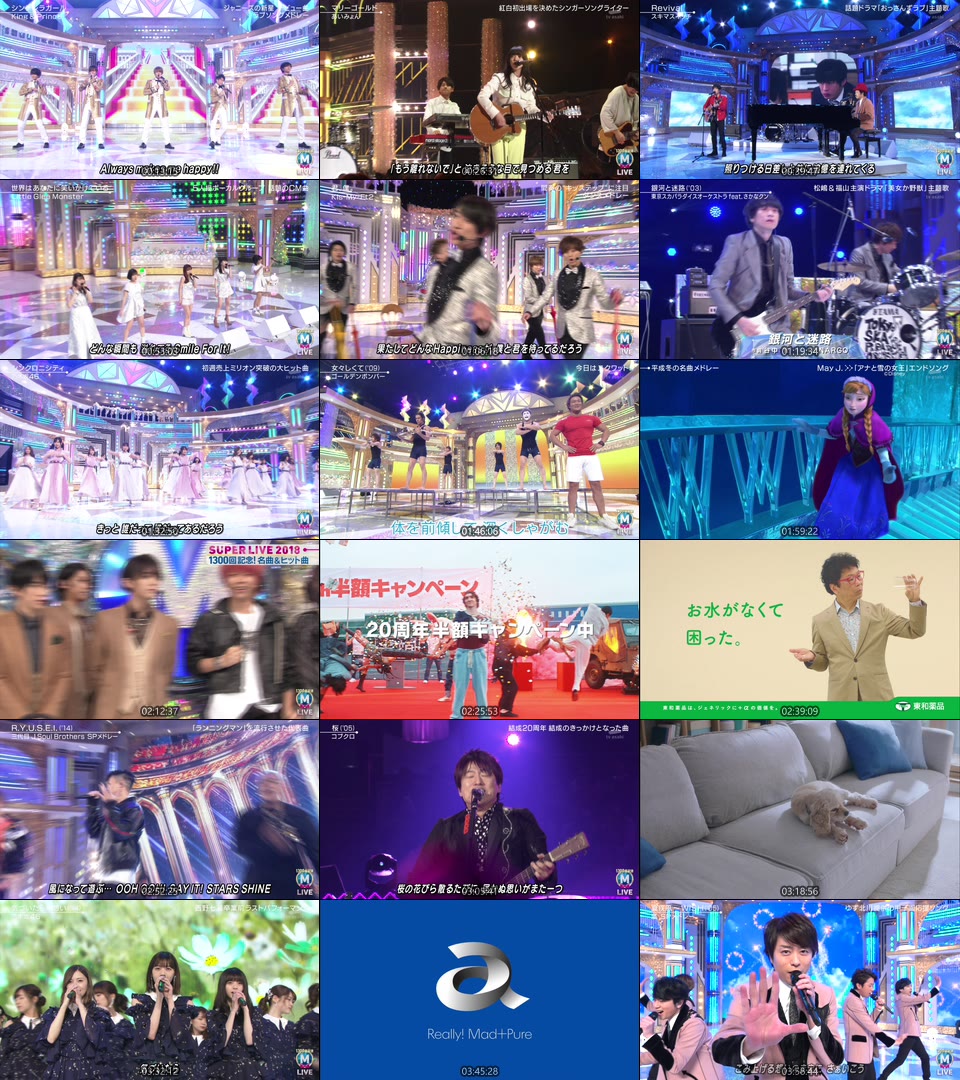 MUSIC STATION SUPER LIVE 2018 (2018.12.21) 1080P-HDTV [TS 25.2G]HDTV、日本演唱会、蓝光演唱会22