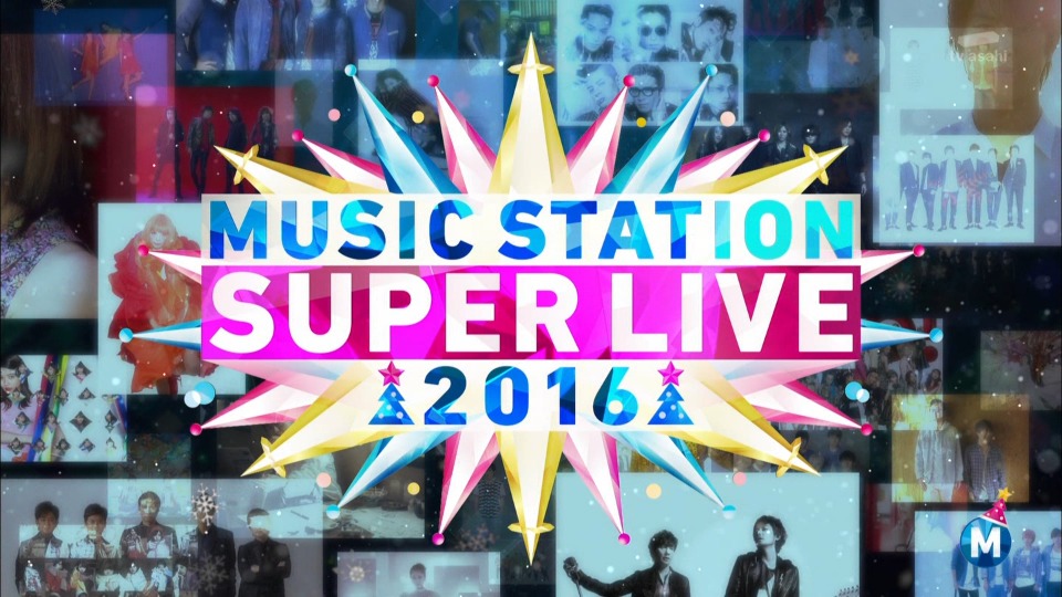 MUSIC STATION SUPER LIVE 2016 (2016.12.23) 1080P-HDTV [TS 25.2G]HDTV、日本演唱会、蓝光演唱会