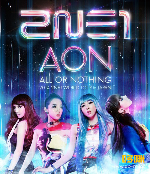 2NE1 – 2014 2NE1 WORLD TOUR ~ALL OR NOTHING~ in JAPAN (2014) 1080P蓝光原盘 [BDISO 40.2G]