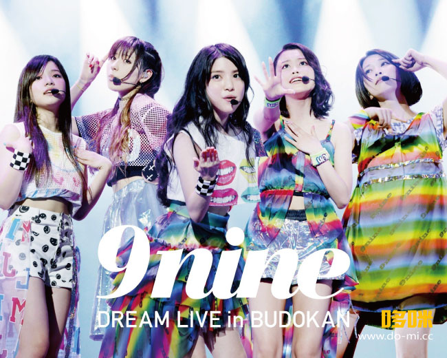 9nine – DREAM LIVE in BUDOKAN (2015) 1080P蓝光原盘 [BDISO 43.4G]