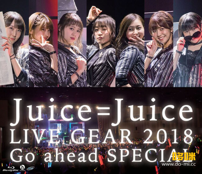 Juice=Juice – Juice=Juice LIVE GEAR 2018 ~Go ahead SPECIAL~ (2018) 1080P蓝光原盘 [BDISO 33.7G]