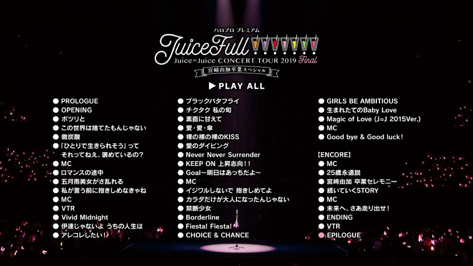 Juice=Juice – ハロプロ プレミアム Juice=Juice CONCERT TOUR 2019 ~JuiceFull!!!!!!!~ FINAL 宮崎由加卒業スペシャル (2019) 1080P蓝光原盘 [2BD BDISO 64.6G]Blu-ray、日本演唱会、蓝光演唱会16