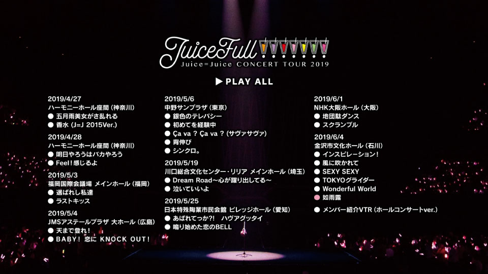 Juice=Juice – ハロプロ プレミアム Juice=Juice CONCERT TOUR 2019 ~JuiceFull!!!!!!!~ FINAL 宮崎由加卒業スペシャル (2019) 1080P蓝光原盘 [2BD BDISO 64.6G]Blu-ray、日本演唱会、蓝光演唱会14