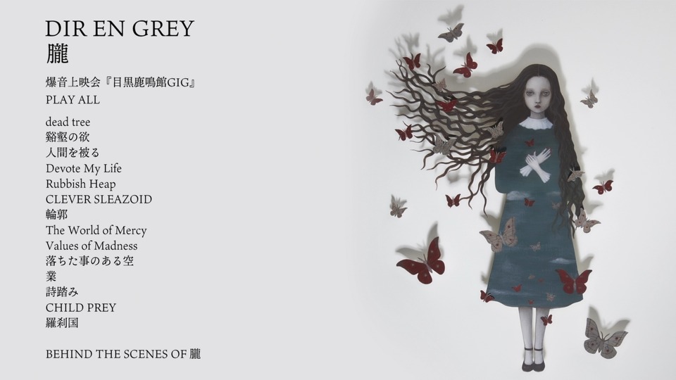 DIR EN GREY 灰色银币 – 朧 [完全生産限定盤] (2021) 1080P蓝光原盘 [BDISO 22.1G]Blu-ray、Blu-ray、摇滚演唱会、日本演唱会、蓝光演唱会2
