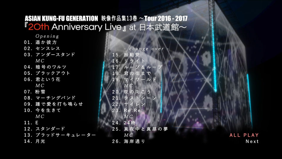 ASIAN KUNG-FU GENERATION 亚洲功夫世代– 映像作品集13巻~Tour 2016