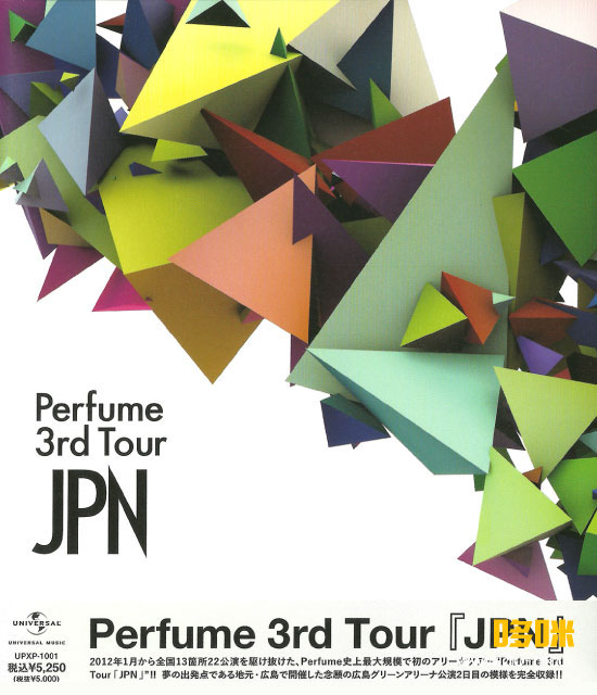 Perfume 电音香水 – Perfume 3rd Tour「JPN」(2012) 1080P蓝光原盘 [BDISO 33.6G]
