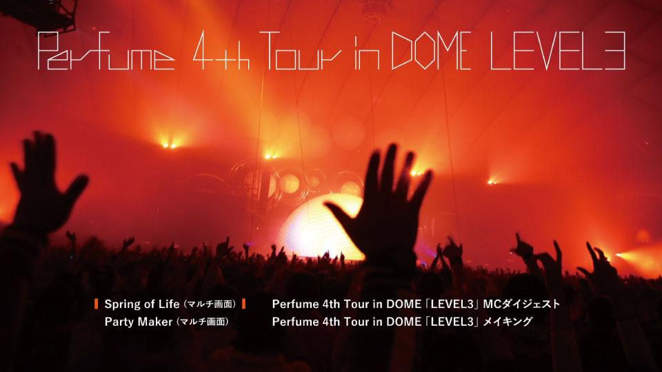 Perfume 电音香水 – Perfume 4th Tour in DOME LEVEL3 (2014) 1080P蓝光原盘 [2BD BDISO 55.4G]Blu-ray、日本演唱会、蓝光演唱会14
