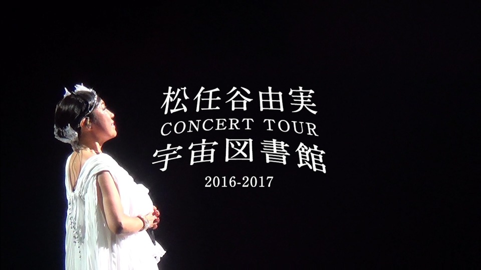 松任谷由実 Yumi Matsutoya – CONCERT TOUR 2016-2017 宇宙図書館 (2018) 1080P蓝光原盘 [BDISO 42.8G]Blu-ray、日本演唱会、蓝光演唱会12