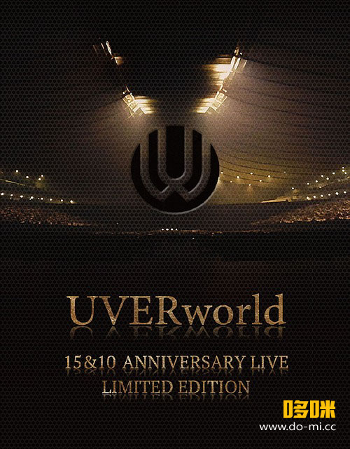 UVERworld – UVERworld 15&10 Anniversary Live LIMITED EDITION (2016) 1080P蓝光原盘 [2BD BDISO 82.1G]