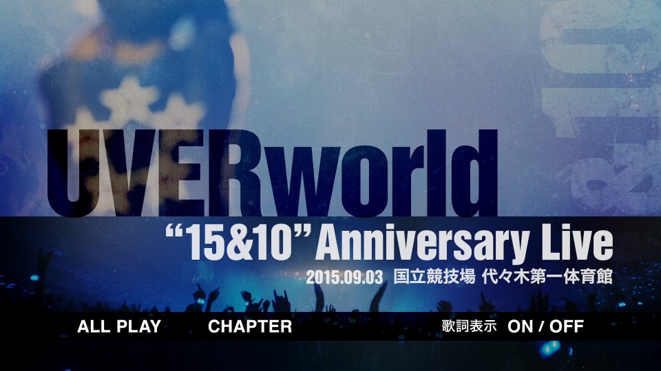 UVERworld – UVERworld 15&10 Anniversary Live LIMITED EDITION (2016) 1080P蓝光原盘 [2BD BDISO 82.1G]Blu-ray、Blu-ray、摇滚演唱会、日本演唱会、蓝光演唱会2