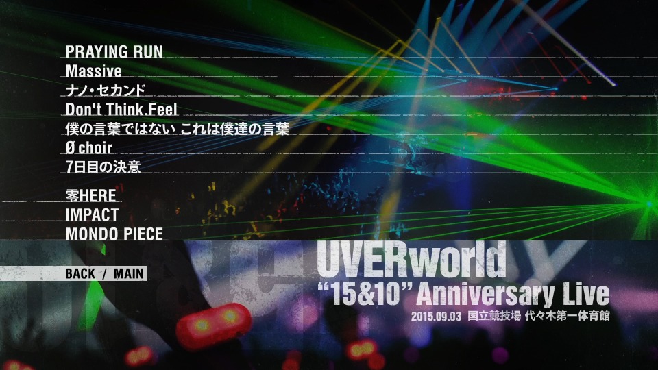 UVERworld – UVERworld 15&10 Anniversary Live LIMITED EDITION (2016) 1080P蓝光原盘 [2BD BDISO 82.1G]Blu-ray、Blu-ray、摇滚演唱会、日本演唱会、蓝光演唱会4