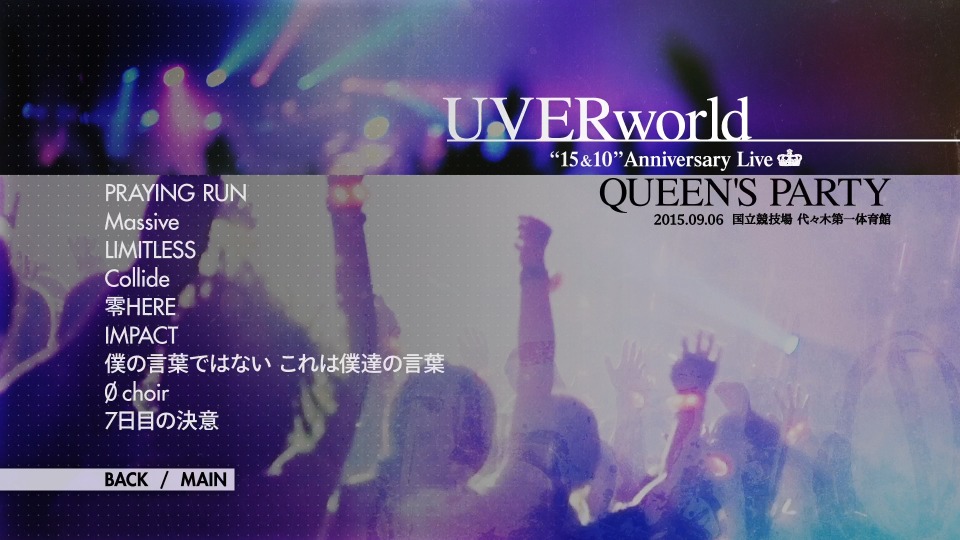 UVERworld – UVERworld 15&10 Anniversary Live LIMITED EDITION (2016) 1080P蓝光原盘 [2BD BDISO 82.1G]Blu-ray、Blu-ray、摇滚演唱会、日本演唱会、蓝光演唱会12