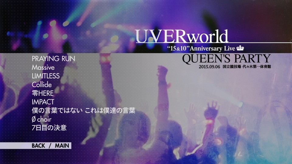 UVERworld – UVERworld 15&10 Anniversary Live LIMITED EDITION (2016